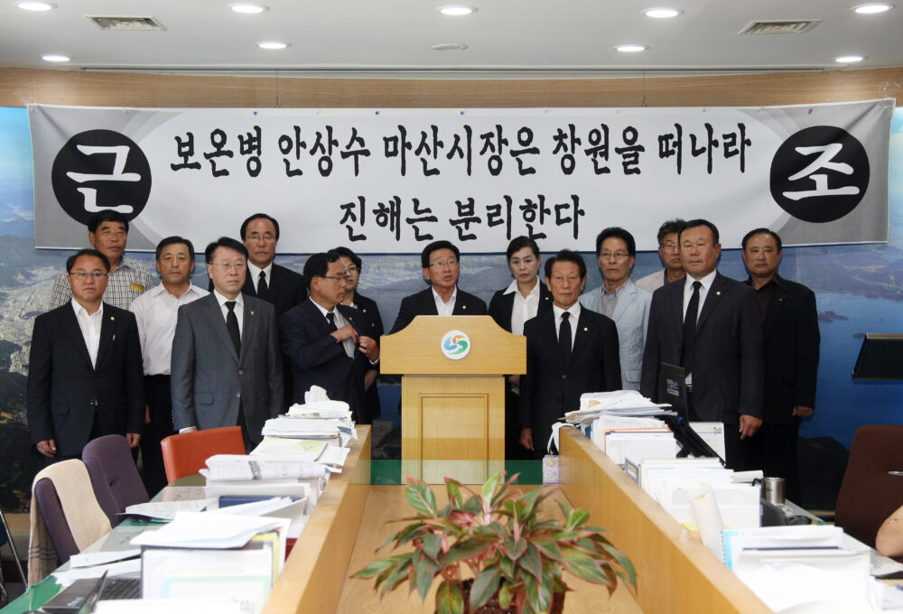 2014.09.05 진해구 의원님 야구장 관련 기자회