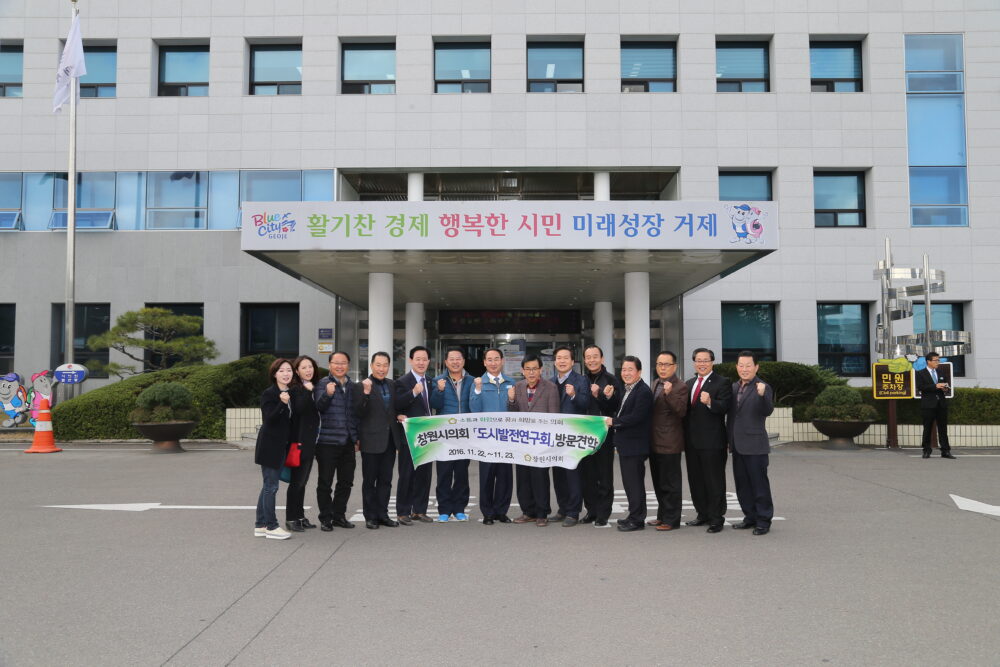 도시발전연구회 비교견학