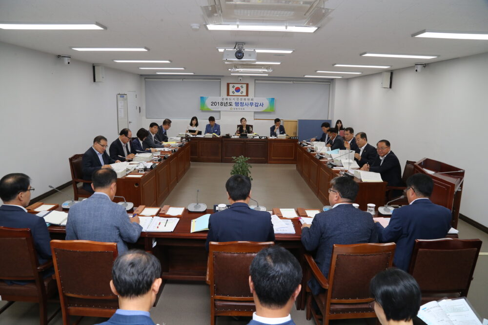 2018.09.05 문화도시건설위원회 행정사무감사