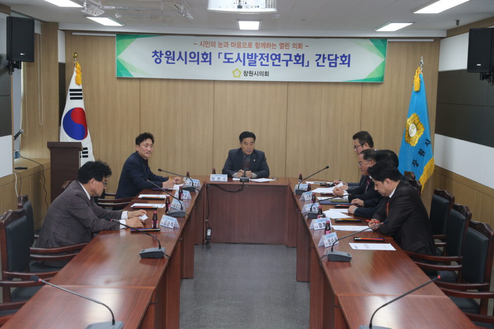 2019.03.22 도시발전연구회 간담회