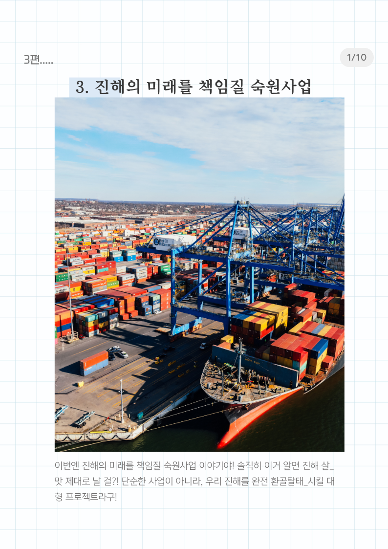 5분발언 03호