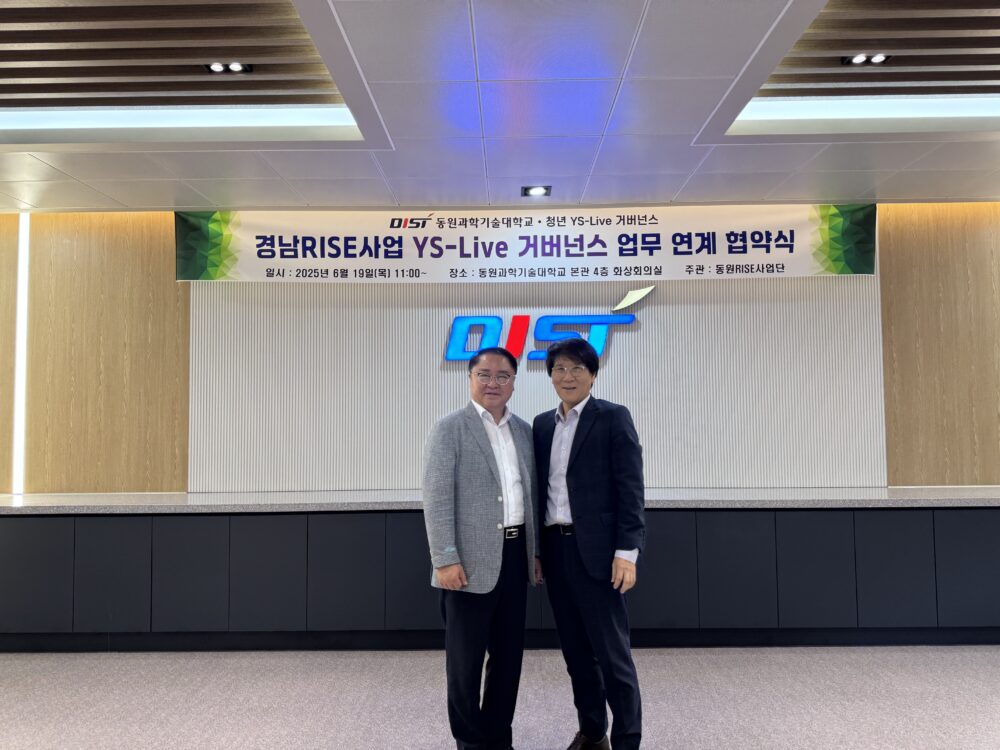 25.06.19. 동원과기대, 재단, 센터 거버넌스