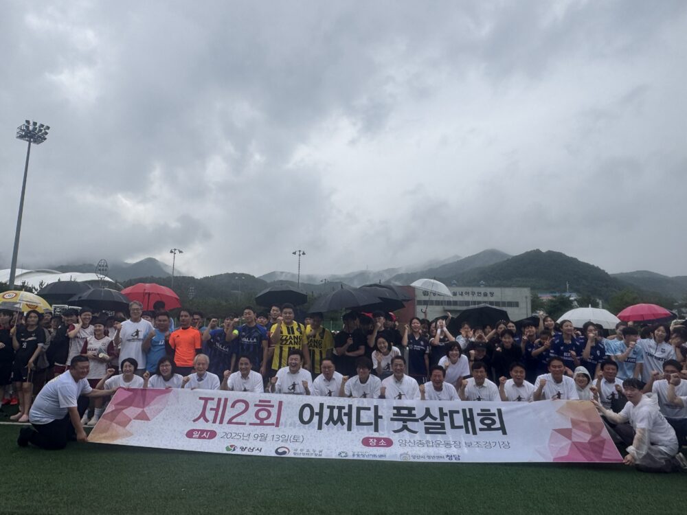 제2회 어쩌다 풋살대회