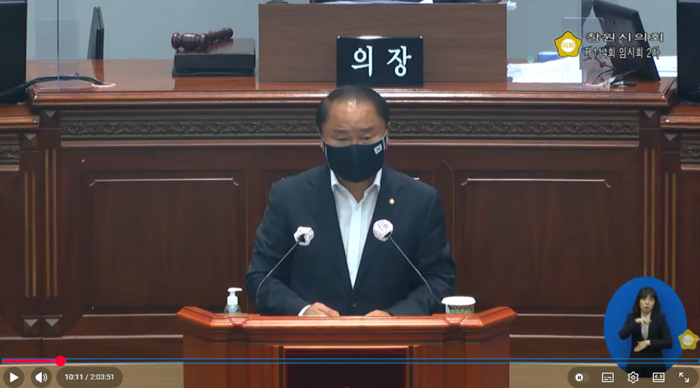 창원시의회 제114회 임시회 제2차 본회의