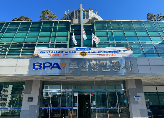 의안번호157 중앙항만정책심의위원회와 BPA항만위원회 창원시 참여 촉구 건의안