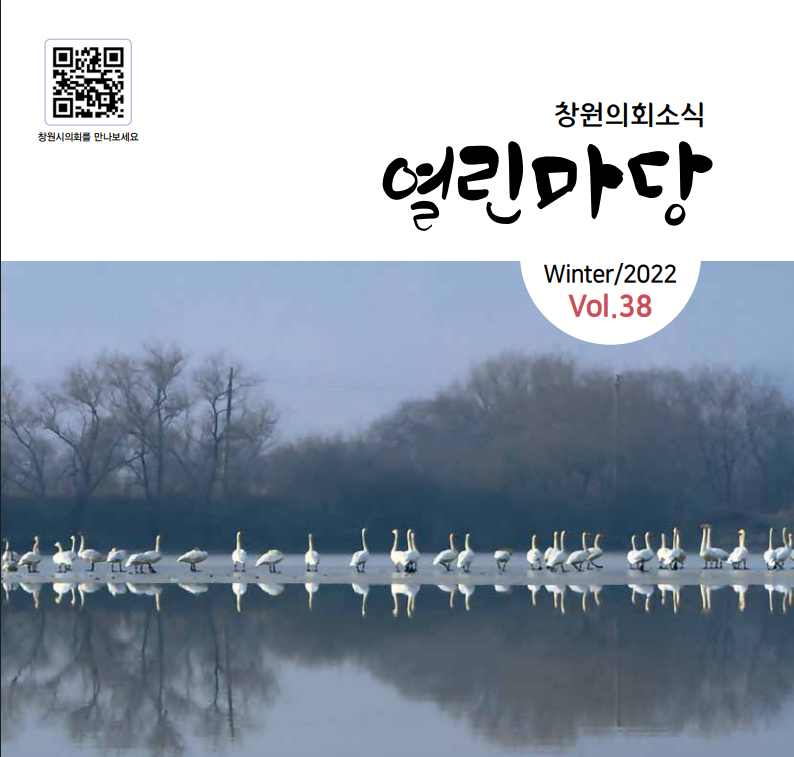 창원의회소식 발췌 박춘덕 의원 관련 내용 모음
