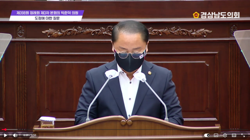 의정활동 | 도정질문 전문 도정에 대한 질문 (스마트단말기 보급사업 등) 2022. 09. 15(목) | 제398회 경상남도의회 정례회 제3차 본회의