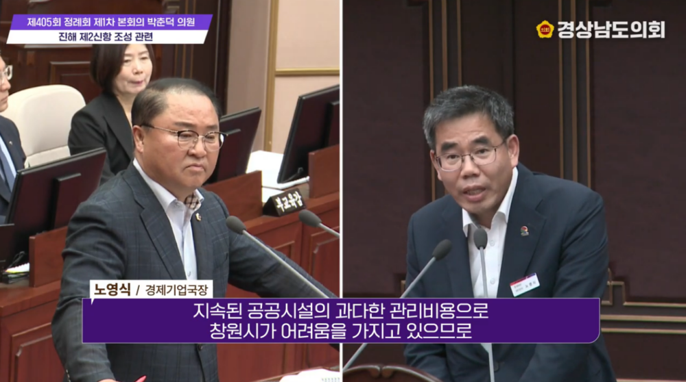 진해신항의 미래 100년과 경남문학관 운영 실태