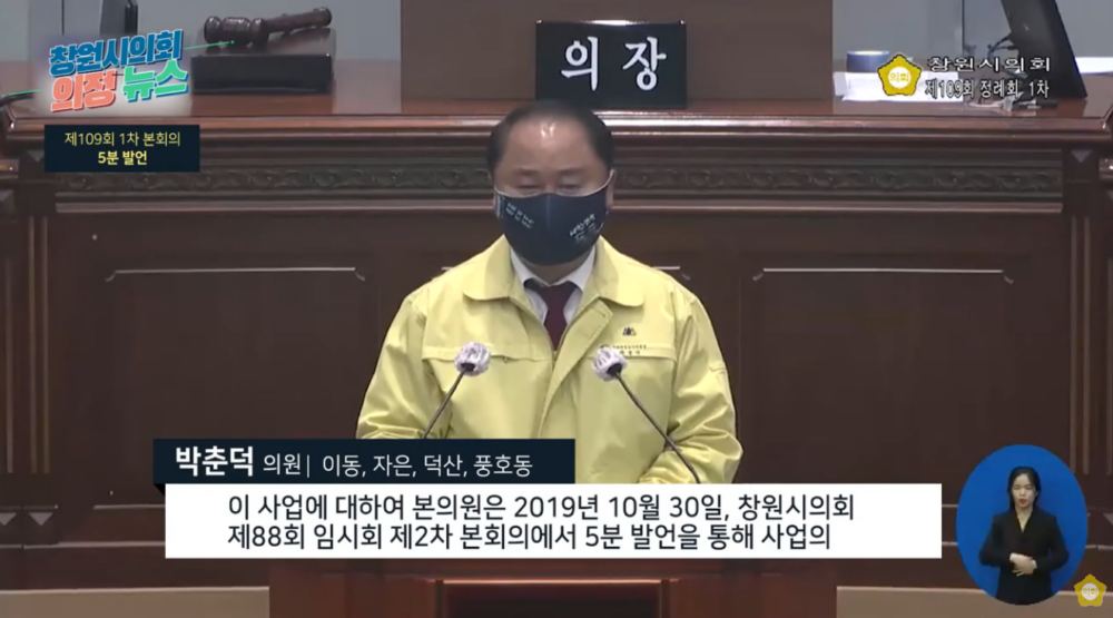 진해문화센터·도서관 건립 사업 조기 착공 촉구