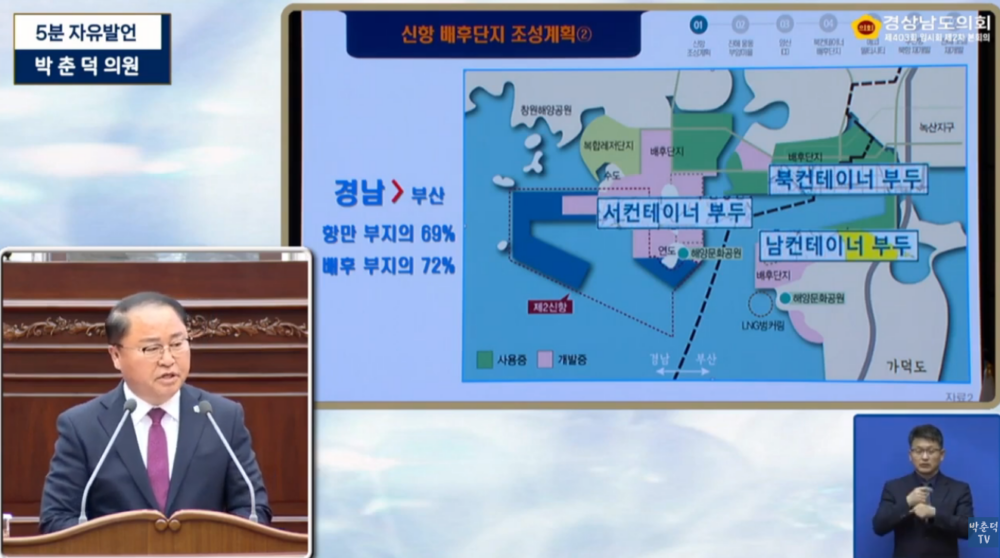 경남 항만공사 설립과 진해 3대 숙원사업 건의