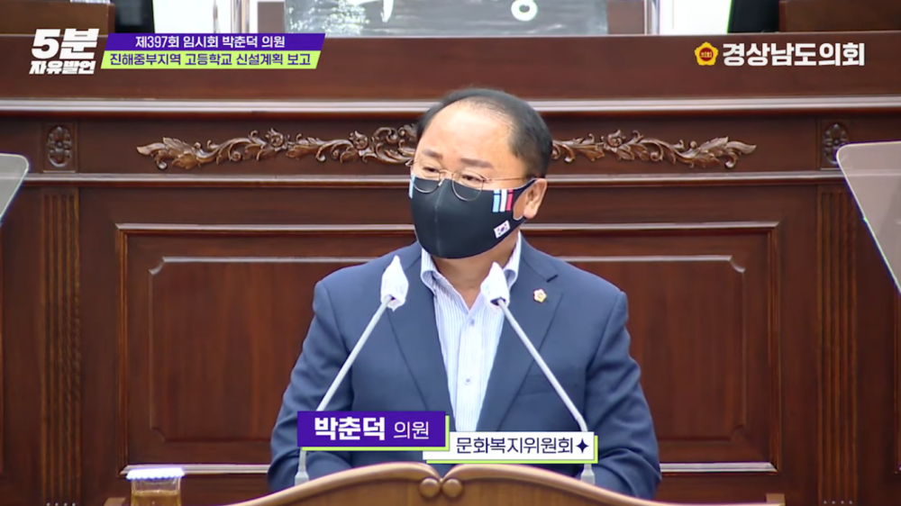 진해 중부지역 고등학교 신설 문제, 정치권은 답하라