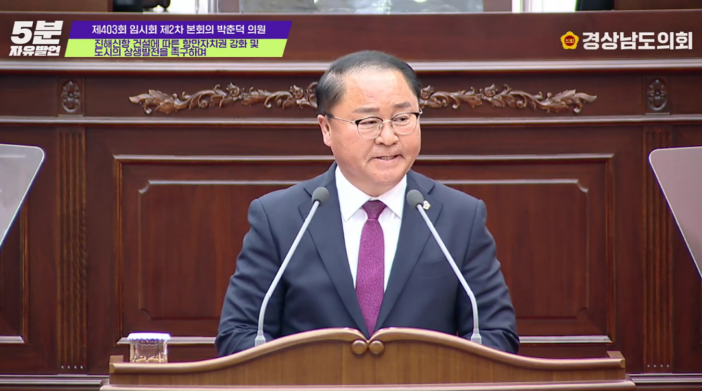 경남 항만공사 설립과 진해 3대 숙원사업 건의